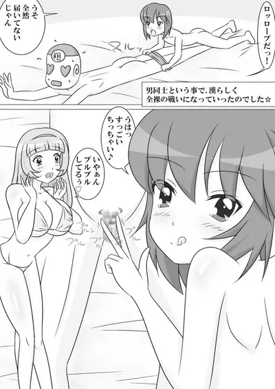 Ikenai ProWres Gokko