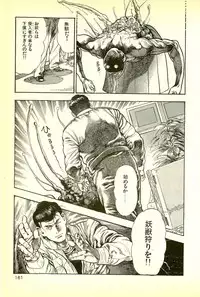 [Maeda Toshio] Youjuu Kyoushitsu 1 - Youjuu Shinryaku hen (Kyun Comics)