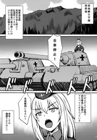 (C92) [Kaokuba (Shinyashiki)] Ochinpo nanka ni Zettai Makenai! 3 (Girls und Panzer)