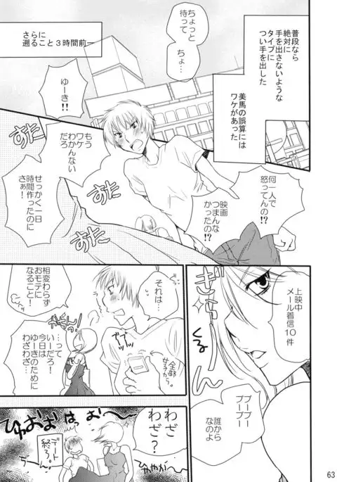 Shimoyuri Kouki Soushuuhen