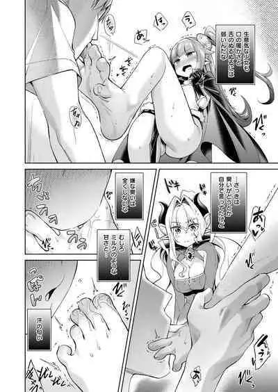 Yokubou Pandora Yokubou 1-27