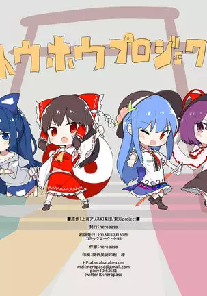 Amako vs Tentacle's book