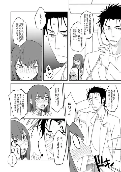 Sitainsu;Kedo Soushuuhen