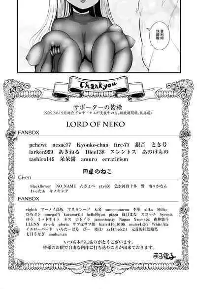 Watashi wa Dare ka no Kaburimono