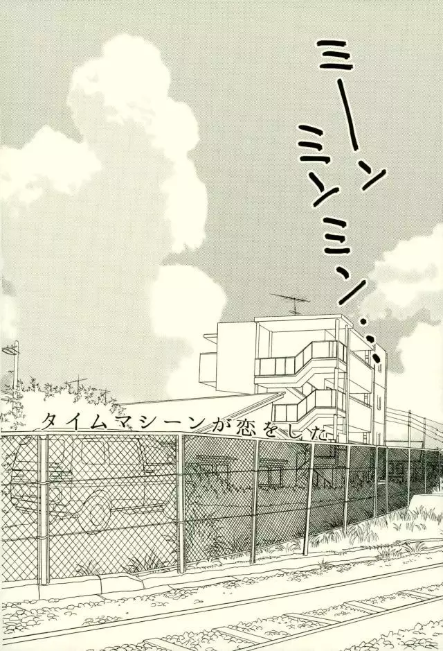 Fuzai no Yamada Sairokushuu Ni