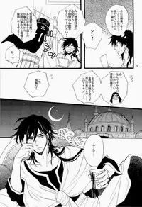 (SUPER22) [Gosunkugi (Fujisawa Kyupio)] King's Knight (Magi: The Labyrinth of Magic)