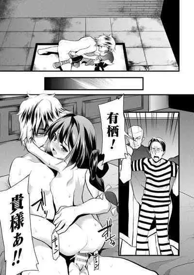 Okasareru Shoujo Ryouiki - Fucked & Invaded Girl genitals