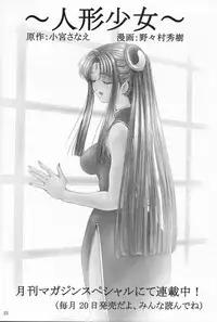 [Nonoya (Hideki Nonomura)] nonoya4 Comic Kaijou Gentei Junbigou (Onegai Twins)