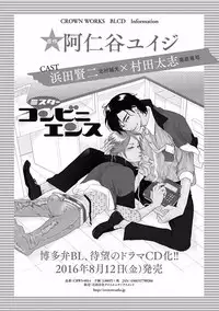 MAGAZINE BE×BOY 2016-09