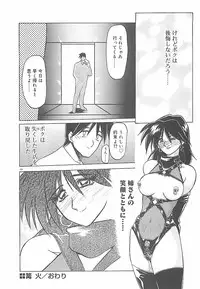 [Sanbun Kyoden] Egao no Subete...