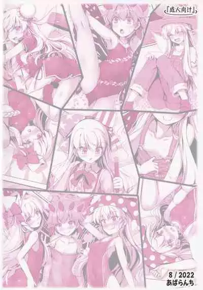 Cosplay shita Yousei-san o Mederu Hon