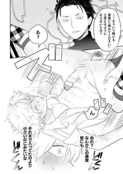 Zekkai Rougoku Kan Eien no Rougoku Kouhen