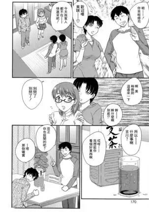 Boshisou-dan Ch. 5-13