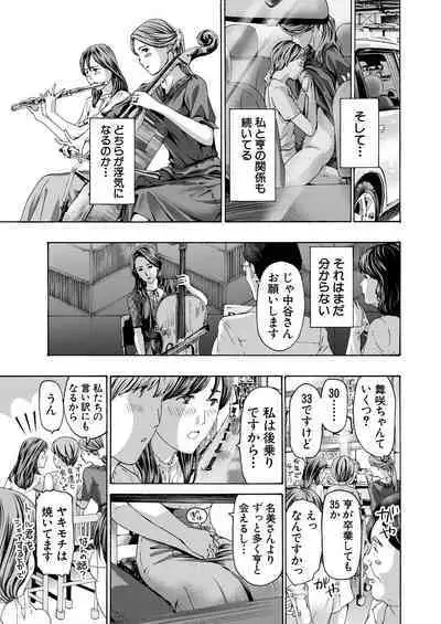 COMIC Mugen Tensei 2023-08