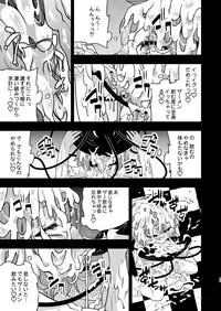 [Happiness Milk (Obyaa)] BUKKAKE HAKUDAKU SATORI (Touhou Project) [Digital]