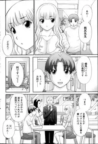 [Kawamori Misaki] Love Cross