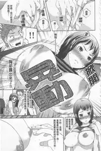 [Momoiro-Rip (Sugar Milk)] [Sweet vagina][Chinese]