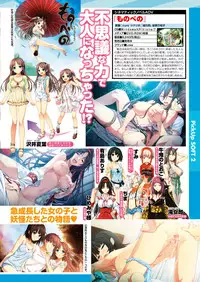 COMIC Purumelo 2012-07 [Digital]