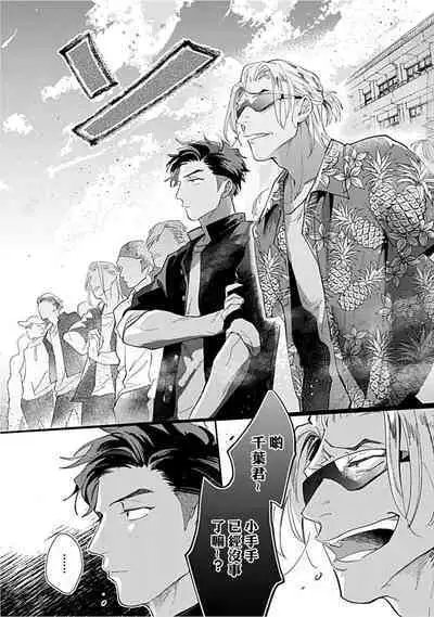 Kasenshiki RomiJuli Kousou Kyoku | 河岸的爱情抗争曲 Ch. 1-4