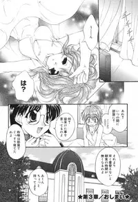 [Kurokawa Mio] Geki! Enameru Jogakuin