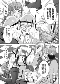 COMIC Masyo 2016-11 [Digital]