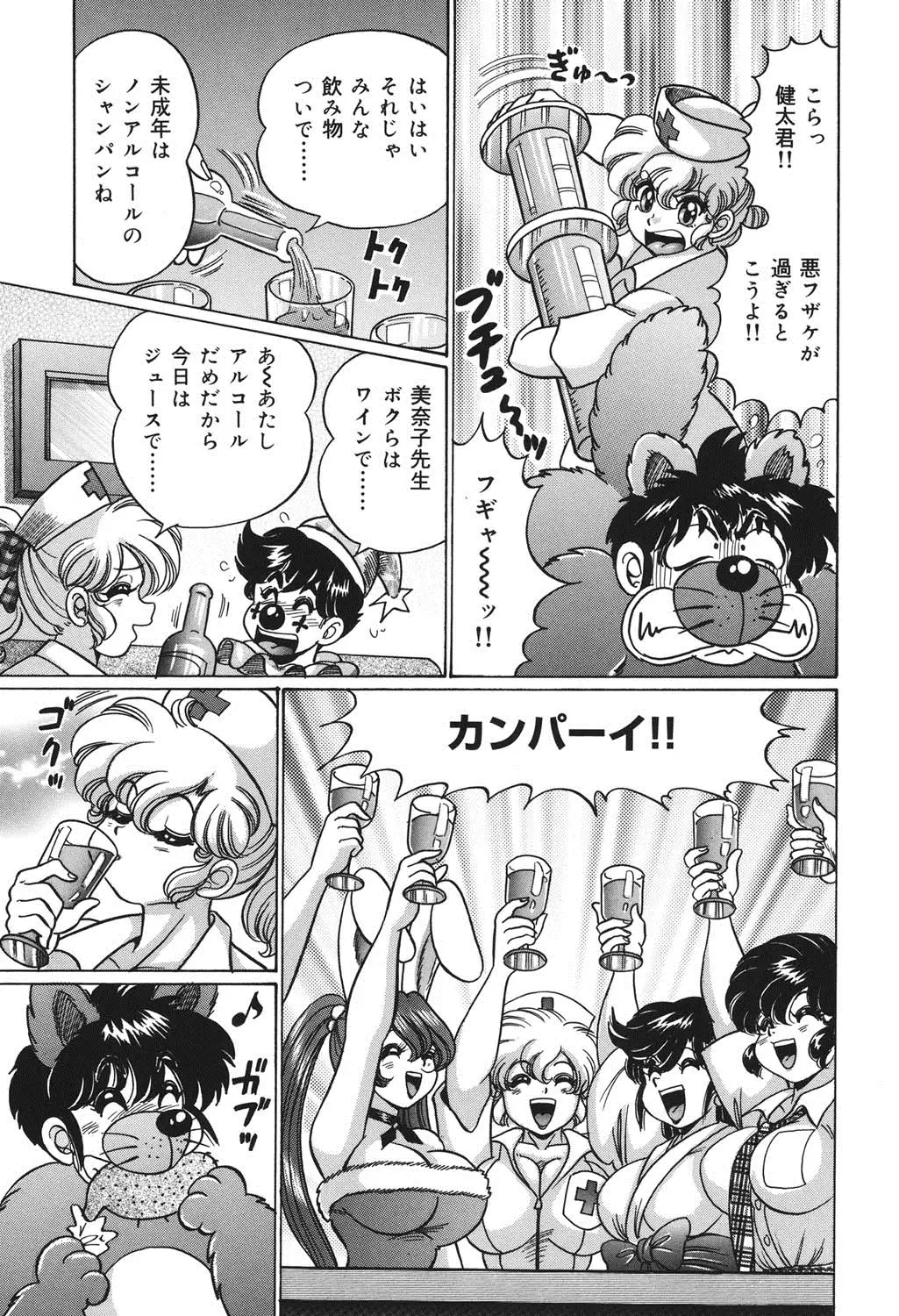 Minako Sensei no Abunai Hokentaiiku