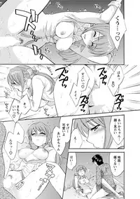 [Pon Takahanada] Love Gome! [Digital]