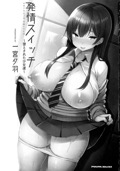 Hatsujou Switch ~ Otosareta Shoujo-tachi ~ + Melonbooks leaflet + Toranoana Leaflet