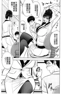 [Tatsunami Youtoku] Gal Ane Shachou to Harem Office ~SEX wa Gyoumu ni Fukumimasu ka?~ [Chinese]