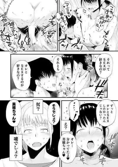 [Haitoku Sensei] Yasashii oneechan ni naritakatta