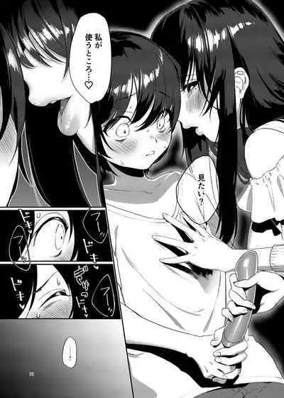 Ame, Nochi to Nari no Onee-san