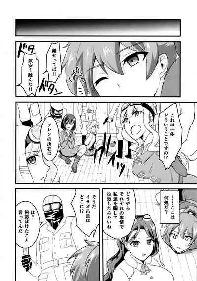 Kuuzokutachi no Revenge