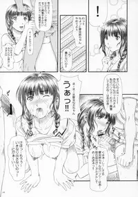 (C70) [OTOGIYA X-9 (Mizuki Haruto)] Kimi to Chuchuchu!! (KiMiKiSS)