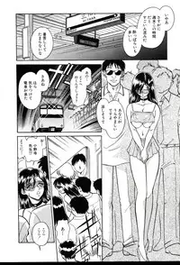 [Keno Yantarou] Gaman Dekinai Kagai Jugyou