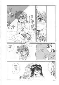 [Koio Minato] Mahou no Shiho-chan 2