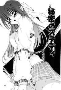 [Kiryh Tamami] Momoiro Aido