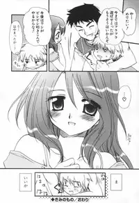 [Sakura Mitono] Shounen Shoujo Renaigaku