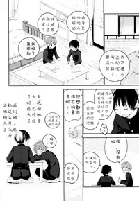 (C91) [S-Size (Shinachiku)] Hatsukoi [Chinese] [汉化]