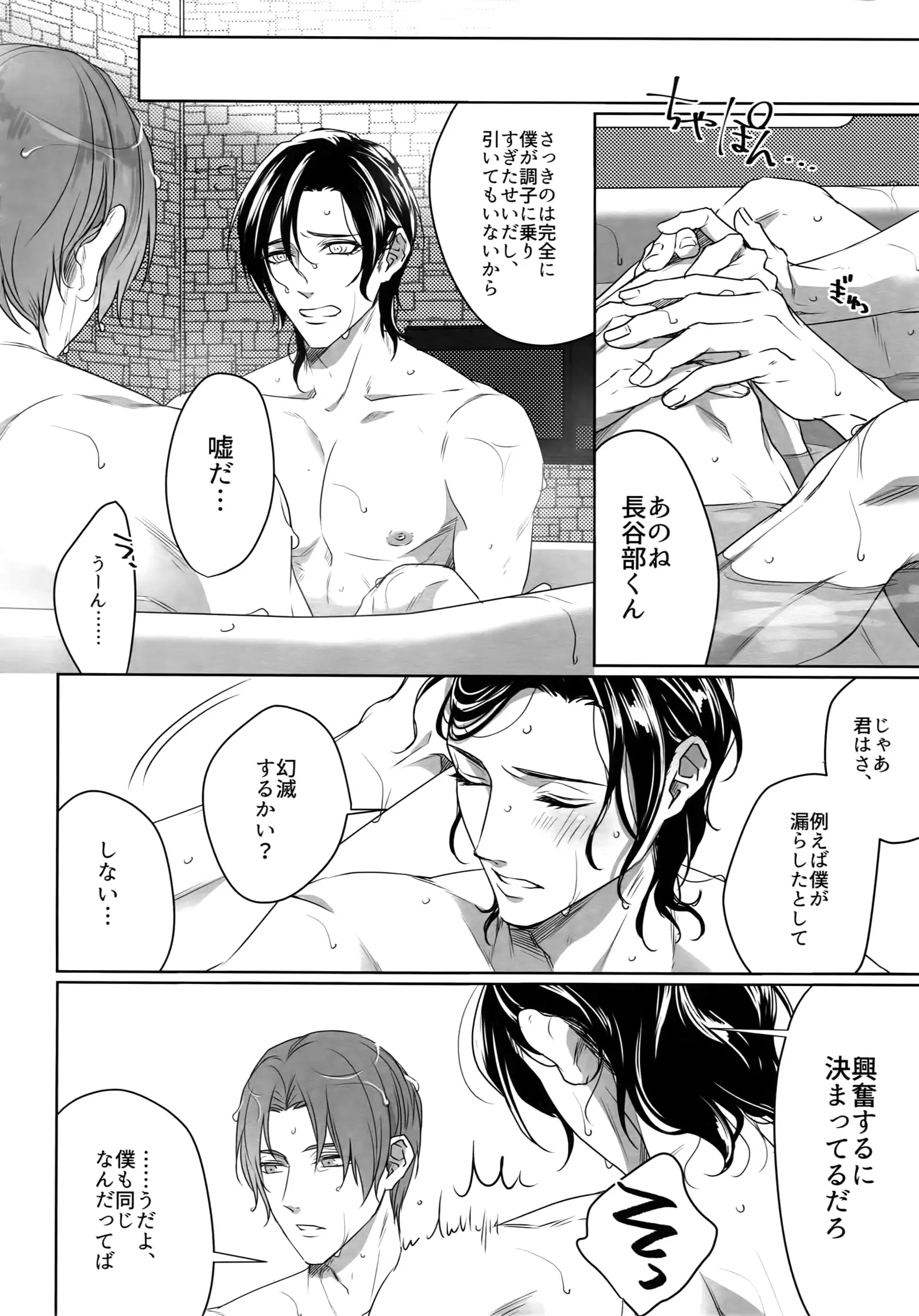 Tsuyabon Shuushuu - OKT! Shoku e Shi Sairoku-Shuu -