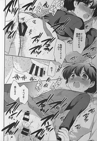 (C85) [Tokuda (Ueda Yuu)] Nomiya de Atta Ko.