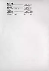 [Tsumotaki Mako] Yogosareru Junketsu Shoujo