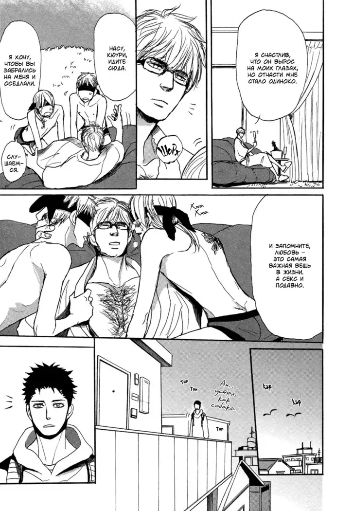 Bokura no Mitsudomoe Sensou