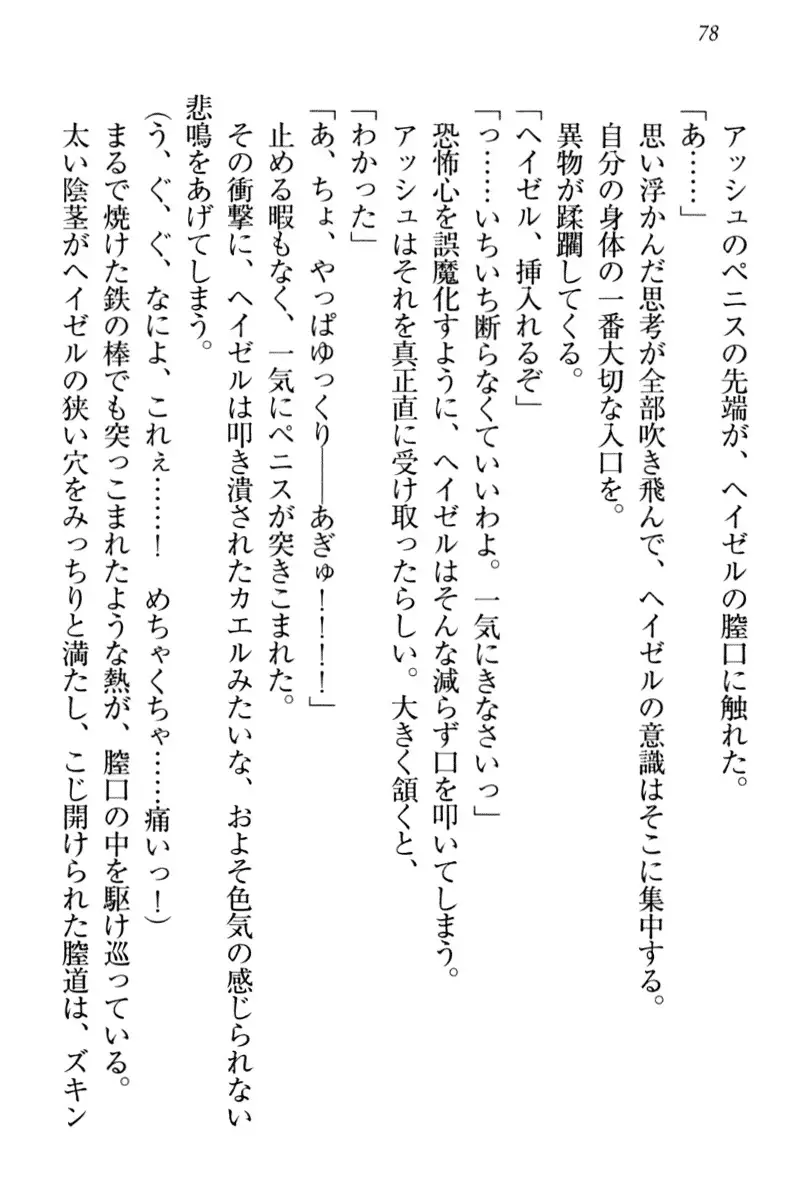 Onna Kishidan Pants Collection