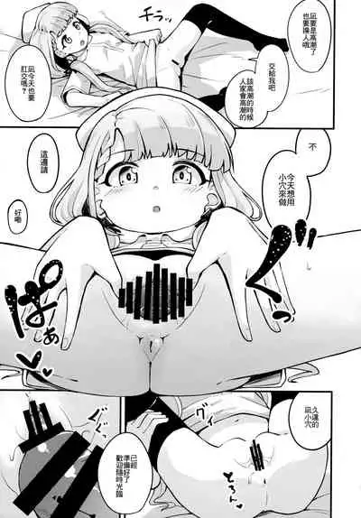 Nagi to Hayati to Suki x2 Icha Love H Suru Hon