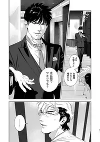 [Inumiso] Darkness Hound 4 [Digital]