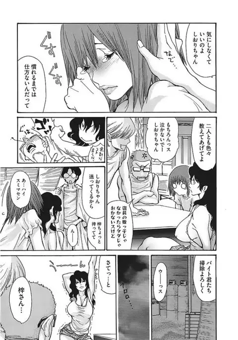 Core Colle Vol. 1 Hitozuma Hen Part1