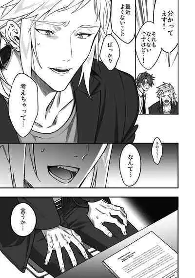 BOY x BOY IDOL COLLECTION! Vol.3