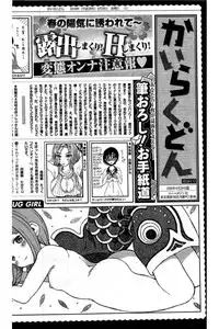 COMIC Kairakuten 2016-06