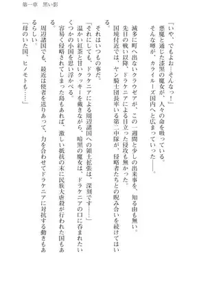 Kouki naru Majo Clauzea: Inda no Itan Shinmon