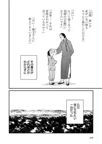 [Anthology] Erotoro ver. SS